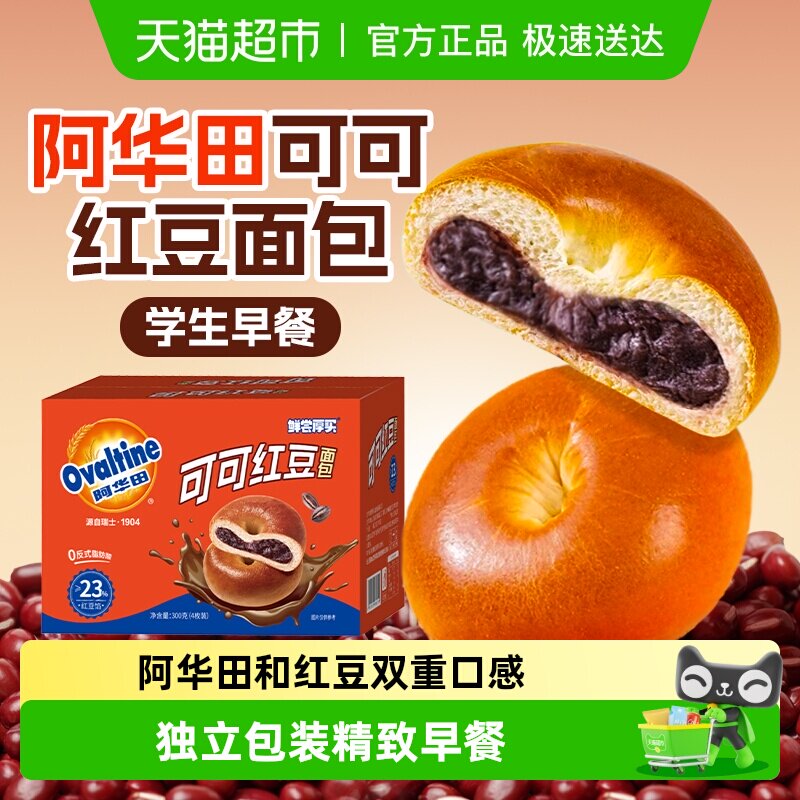 阿华田可可红豆夹心面包手撕欧包贝果蛋糕整箱营养代早餐速零食品