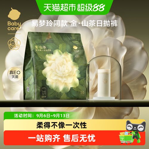 bcbabycare一次性内裤医用级抗菌