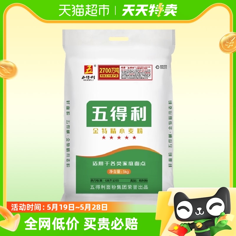 五得利中筋粉面包粉10斤面粉5kg