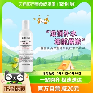 Kiehl＇s/科颜氏高保湿精华爽肤水250ml