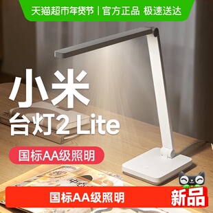 小米台灯2lite米家护眼学习专用防近视宿舍大学生寝室卧室床头灯