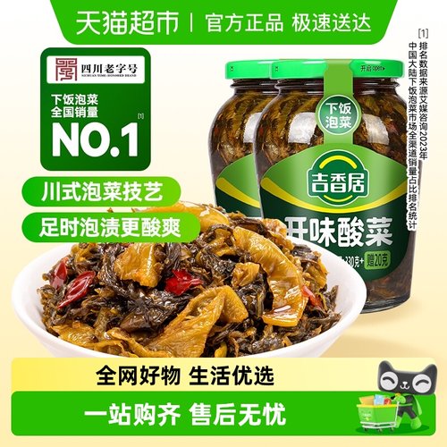 吉香居开味酸菜下饭菜350g×2瓶