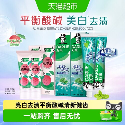 DARLIE好来茶倍健牙膏持久清新