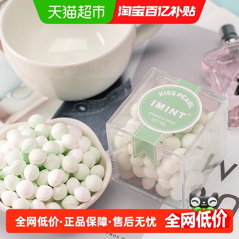 imint益美滋无糖薄荷糖口香90g茉莉青提味强劲清新口气接吻糖果,零食/坚果/特产,传统糖果,淘宝优惠券,粉丝福利购,淘宝优惠卷