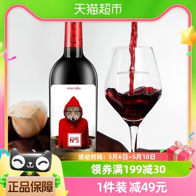 奥兰小红帽干红葡萄酒