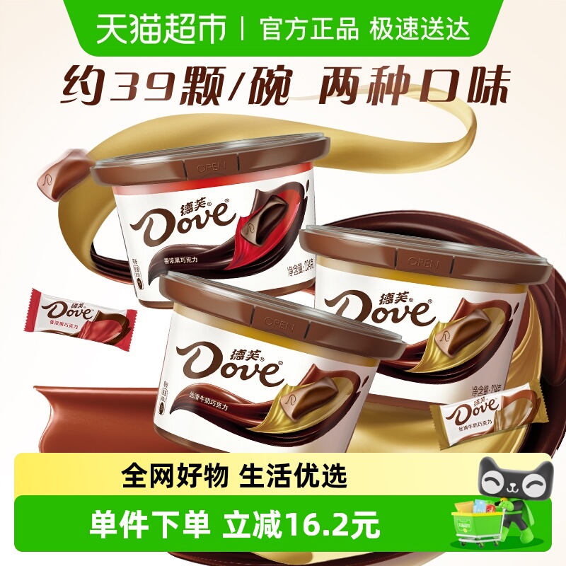 德芙巧克力牛奶234g*2+浓黑234g