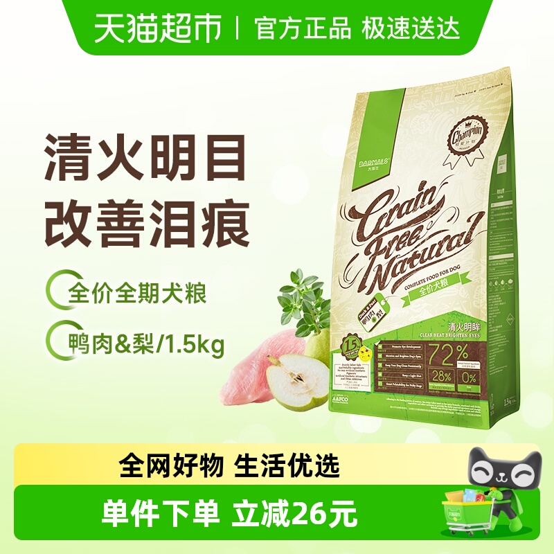 大玛仕去泪痕成幼犬狗粮1.5kg