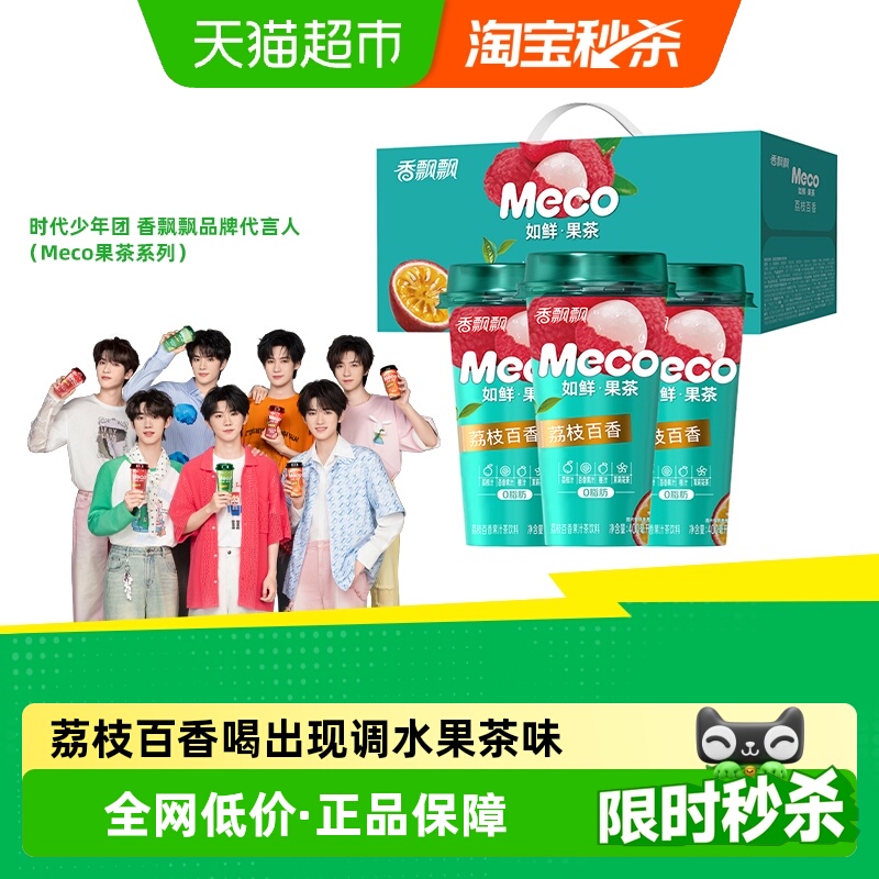 香飘飘即饮整箱装果茶400ml×8杯