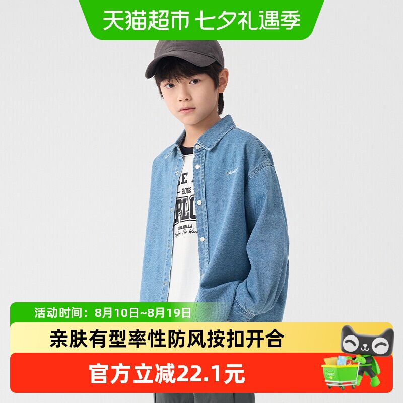 巴拉巴拉新款女童男童上衣童装