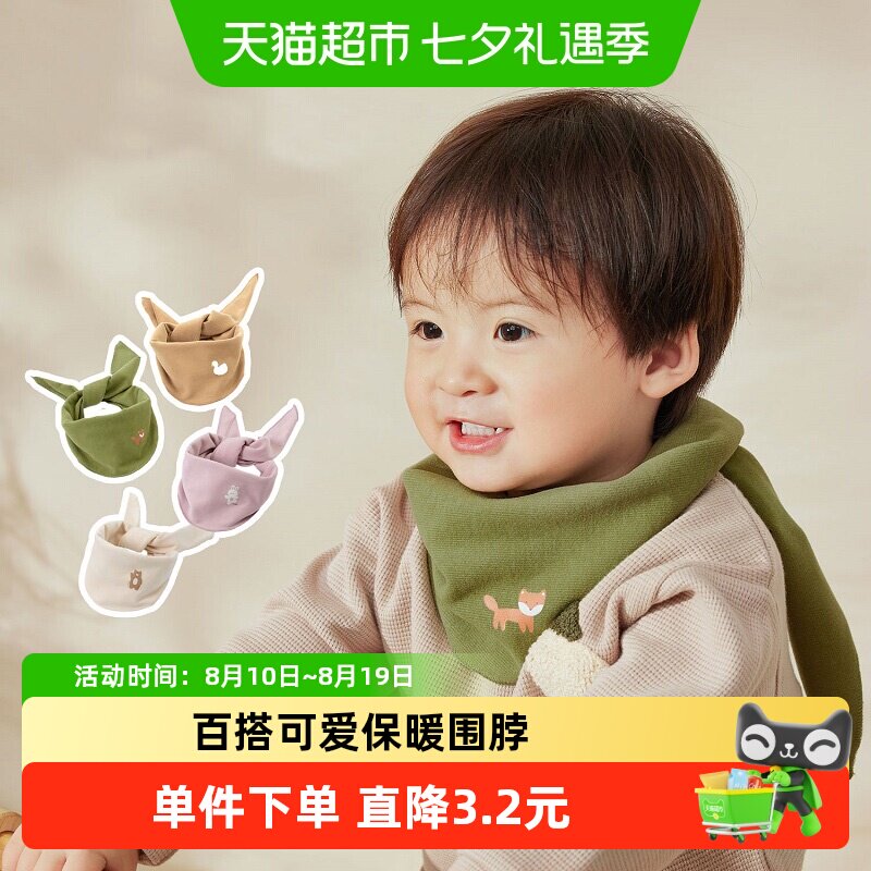 尼多熊宝宝围巾三角巾围脖