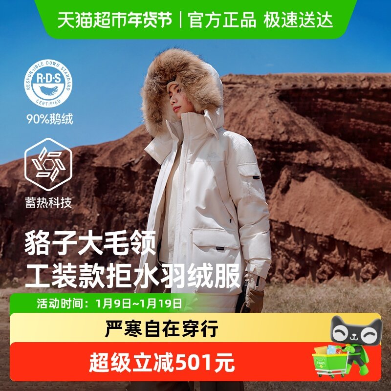 【极寒Ⅲ】伯希和户外大毛领羽绒服女冬季新款700蓬鹅绒派克服,户外/登山/野营/旅行用品,羽绒衣,淘宝优惠券,粉丝福利购,淘宝优惠卷