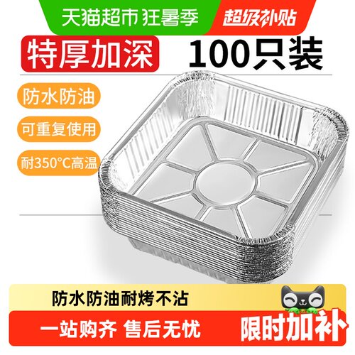 特厚空气炸锅方形锡纸盘烤箱家用