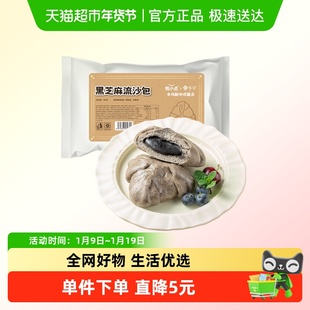 悦味纪x悦小点 手工黑芝麻流沙包480g 6个新中式流心包子儿童早餐