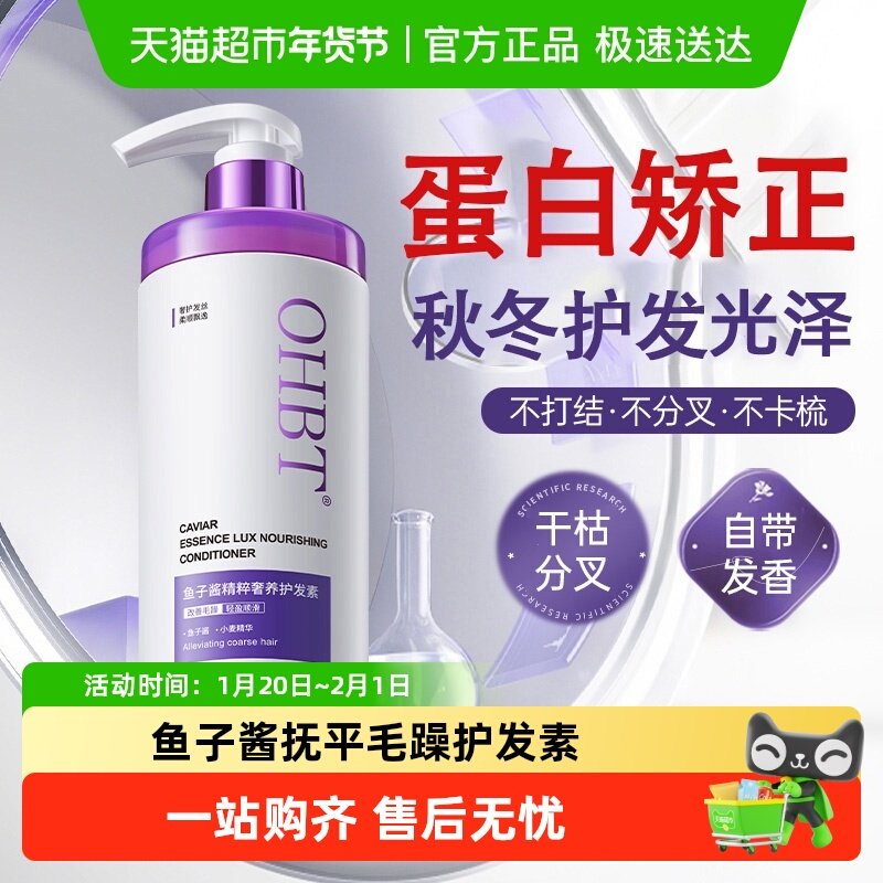 护发素女改善毛躁干枯分叉蛋白矫正顺滑非润发乳男士女通用正品,美发护发/假发,发膜/蒸汽发膜/焗油膏,淘宝优惠券,粉丝福利购,淘宝优惠卷