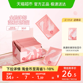 美康粉黛卸妆湿巾独立包装 一次性便携深层清洁眼唇脸部三合一正品
