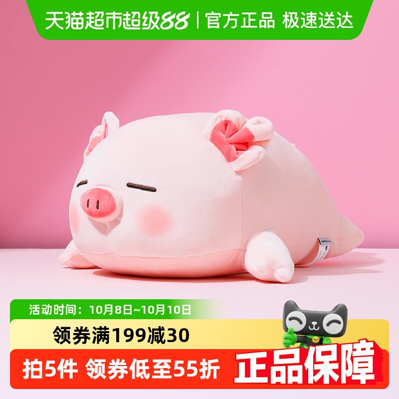 MINISO/名创优品趴姿毛绒公仔