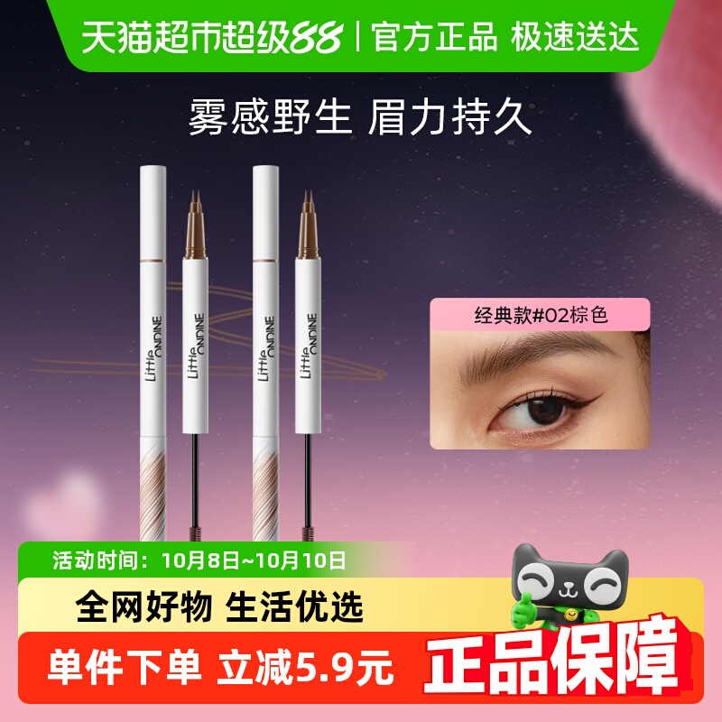 小奥汀双头纤细眉笔持久上色防水