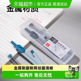 得力金属圆规小学生专用铅芯圆规套装 初高中生考试中高考学生文具