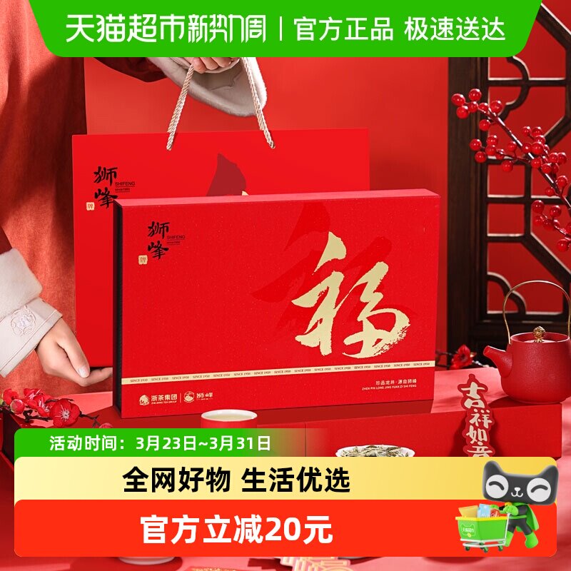 发狮峰牌红茶一级九曲红梅100g杭州新茶叶礼盒装年货送礼长辈