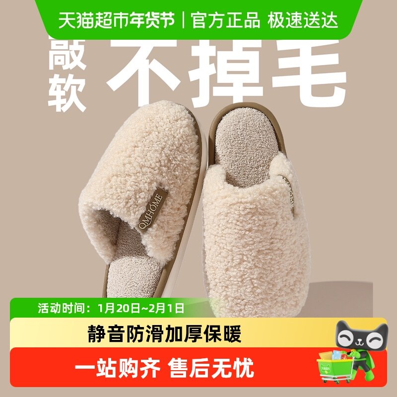 dmpd踩屎感棉拖鞋女款秋冬季2025新款家居室内静音保暖毛绒月子鞋,居家布艺,居家棉拖/棉鞋,淘宝优惠券,粉丝福利购,淘宝优惠卷