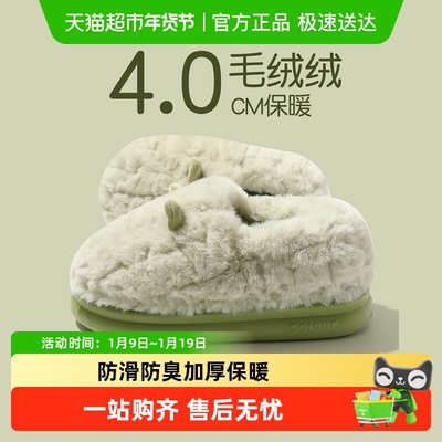 FZT女士冬季包跟家居室内棉拖鞋