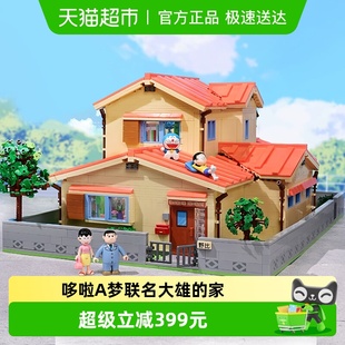 奇妙积木Keeppley玩具哆啦A梦联名大雄 圣诞礼物 家摆件礼盒装