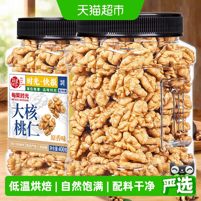 每果时光新疆大核桃低温烘焙薄皮图片
