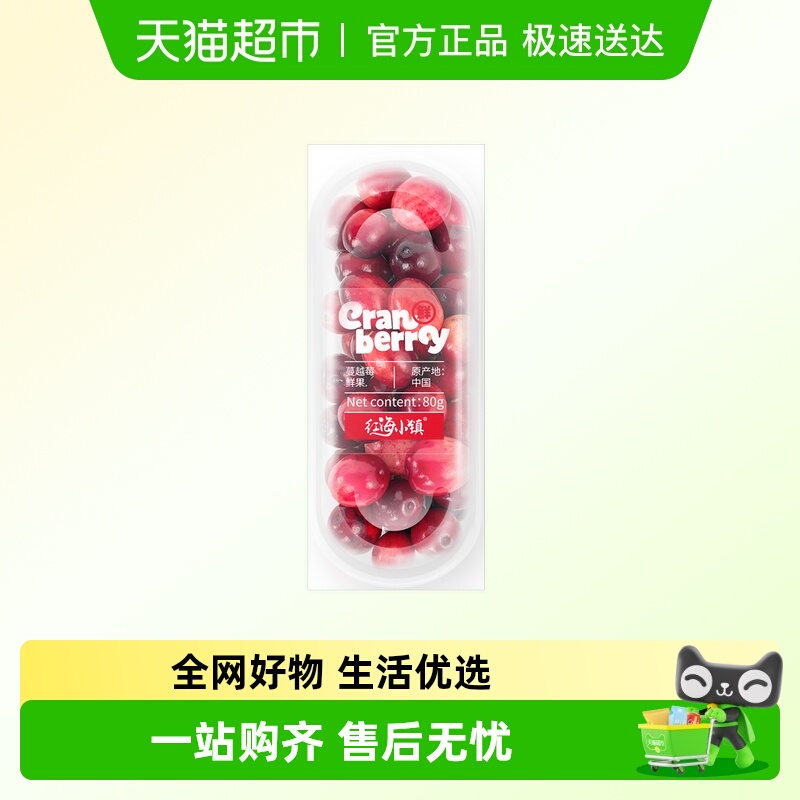 黑龙江抚远蔓越莓酸脆蔓越莓鲜果新鲜健康水果