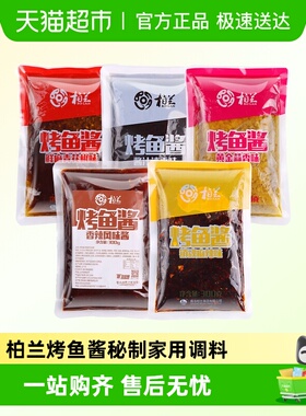 柏兰烤鱼酱秘制家用调料香辣青花椒专用料正宗重庆万州半天底料妖