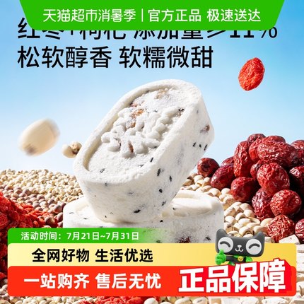 三只松鼠红枣枸杞八珍糕0蔗糖坚果茯苓芡实山药红枣薏米碱性食品
