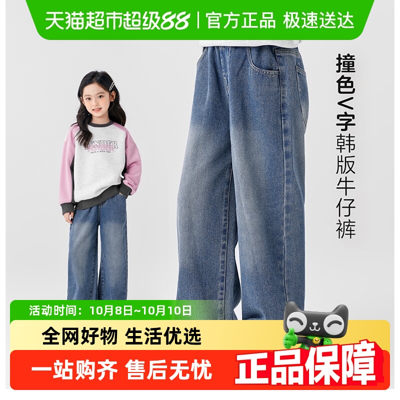 左西女童牛仔裤儿童裤子秋装洋气直筒裤2025新款中大童春秋款长裤