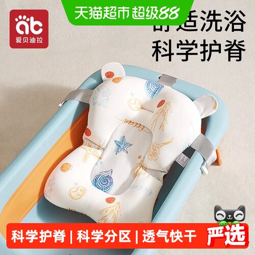 爱贝迪拉洗澡海绵悬浮浴垫