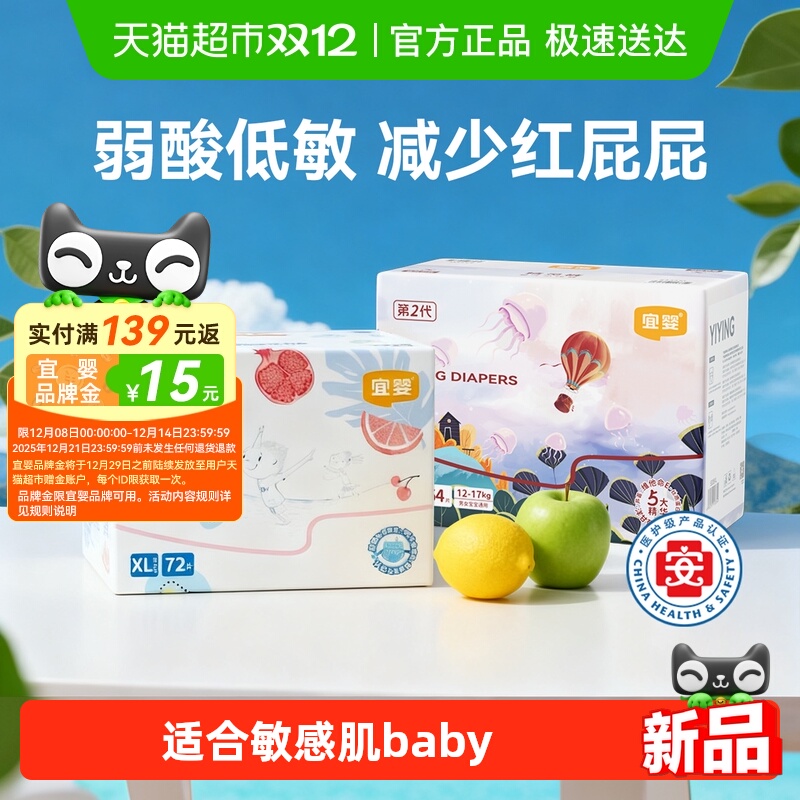 品牌直营宜婴弱酸水果裤拉拉裤