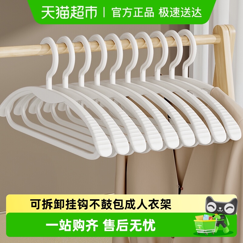 卡维瑞宽肩无痕家用防滑衣架