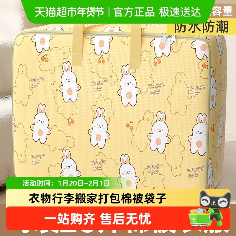 卡维瑞被子收纳袋大容量防水防潮整理袋衣物行李搬家打包棉被袋子,收纳整理,被子防尘袋,淘宝优惠券,粉丝福利购,淘宝优惠卷