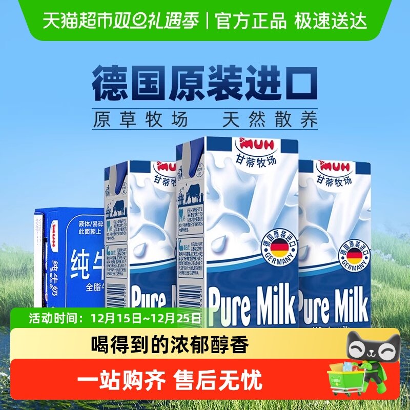 �����ڡ��¹��ʵ�����MUHȫ֬��ţ�̶�ͯţ�̸߸���ͳ���ѧ�� 85.9Ԫ