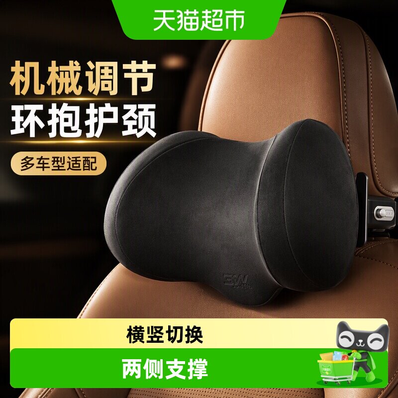 3W汽车头枕可调节机械枕颈椎枕头记忆棉车载靠枕座椅通用型护颈枕