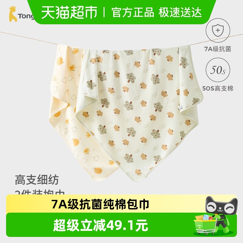 童泰新生婴儿包巾纯棉包被抱巾宝宝抱毯盖毯初生儿防惊跳裹巾包单