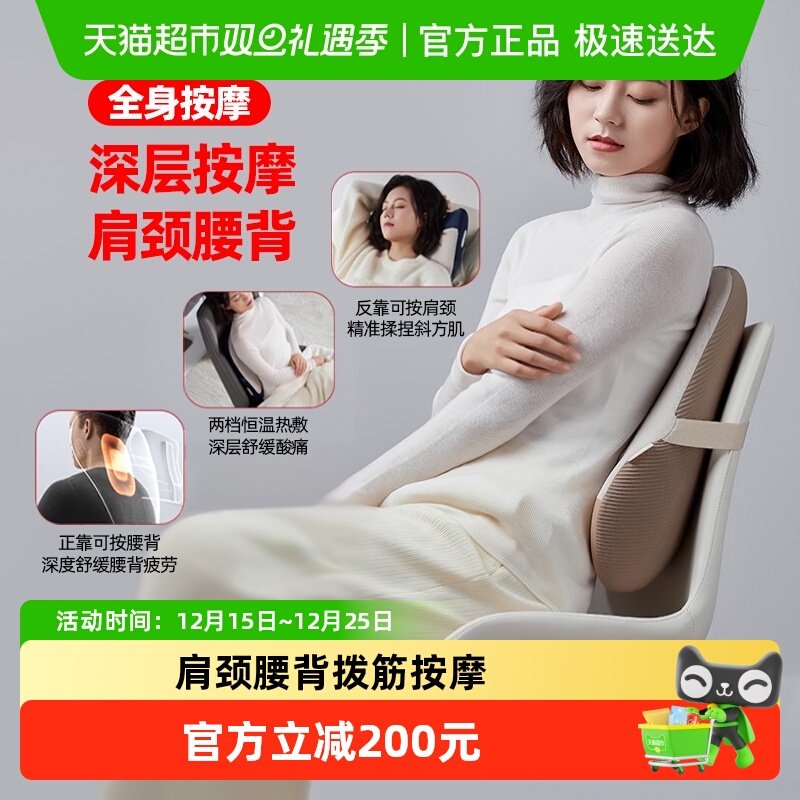 日本凉介L1腰部按摩器支撑靠垫