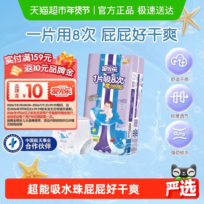 【限时】安儿乐魔力吸吸拉拉裤XL/XXL/3XL大吸量纸尿裤透气尿不湿