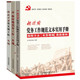 新时期党务工作一本通 3册 新时期党支部工作一本通 党建书籍 新时期党务工作规范文本实用手册 套装 党建 党政书籍