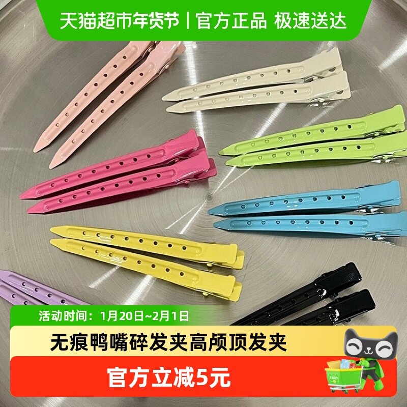 发根蓬松夹高颅顶神器刘海夹发卡鸭嘴夹化妆定型无痕发夹创意礼品,家居饰品,创意礼品,淘宝优惠券,粉丝福利购,淘宝优惠卷