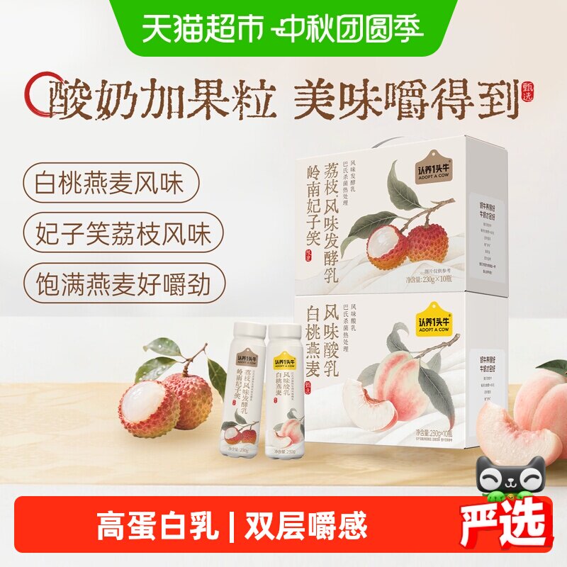 认养一头牛白桃燕麦酸奶甜得适口图片