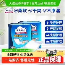 【包邮】Dr. P/包大人成人护理垫20片60*90老人隔尿垫产褥垫