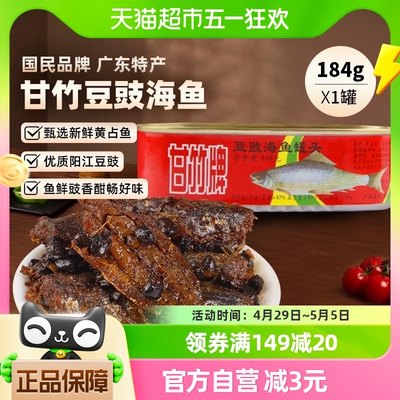 广东特产下饭菜即食大块甘竹牌