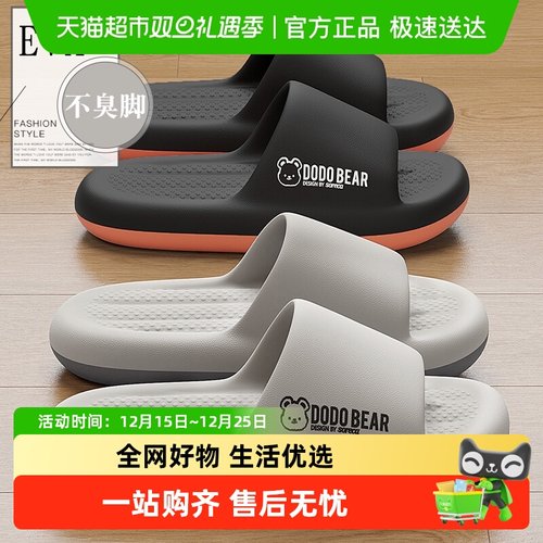 FZT踩屎感拖鞋男士防滑防臭凉拖