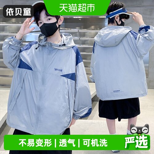 依贝童新款夏季薄款男童防晒服