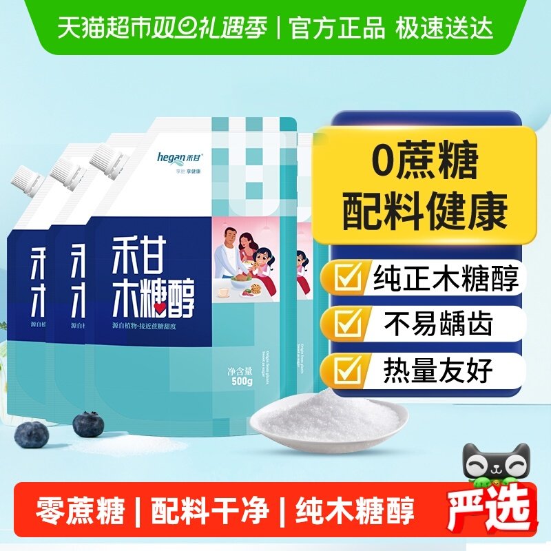 禾甘木糖醇代糖500g*4袋无蔗糖代甜菊糖代赤藓糖醇白糖家用烘焙