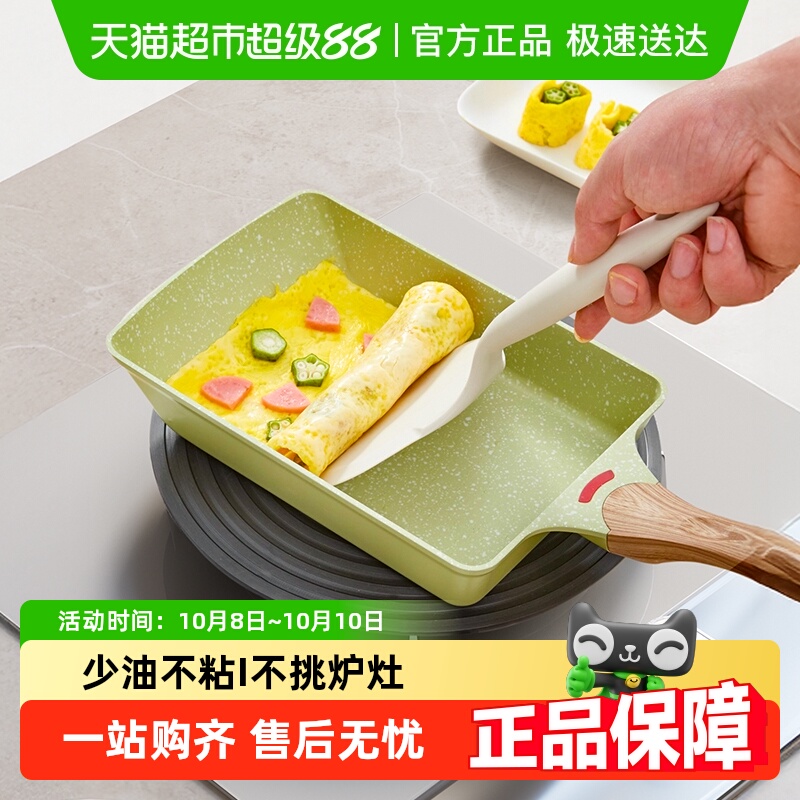吉特不粘厚蛋烧方形麦饭石煎锅