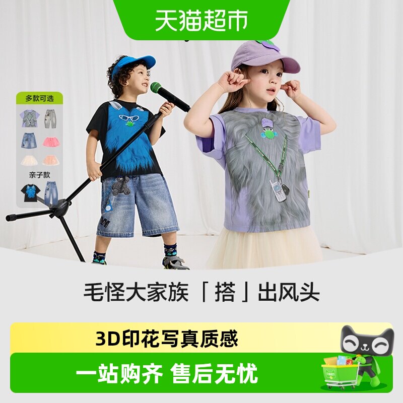 woobaby儿童短袖凉感防蚊T恤图片